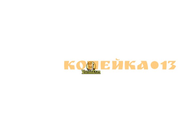 Продавец-консультант