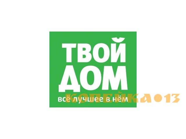 Продавец-консультант