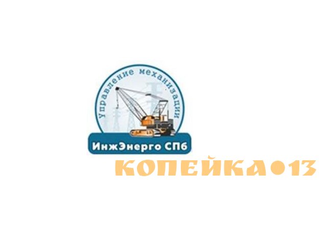 Машинист крана автомобильного