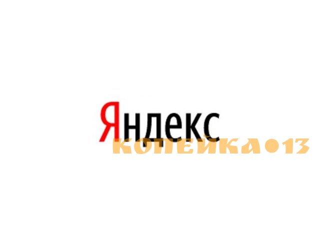 Специалист службы поддержки в сервис Яндекс.Еда