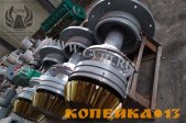 Вал приводной конусной дробилки фото1
