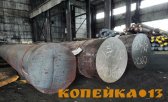 Поковка круглая 40Х, 65Г, 30ХМА, 09Г2С, 40ХН2МА, 18ХГТ, 20Х2Н4А, ст 45, ст 20 фото0