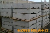 Лотки прикромочные серия 3.503.1-66 фото0