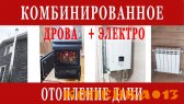 Монтаж отопления загородного дома, дачи. Водоснабжение. ЛОС фото0