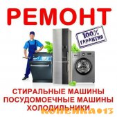 Ремонт бытовой техники. Сантехмонтаж в Твери фото0