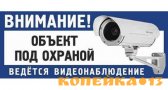 Видеонаблюдение под ключ в Твери фото0