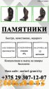 Памятники в Заславле фото3