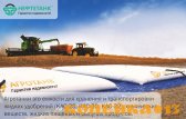 Резервуары для минеральных удобрений. Ёмкости для КАС фото2