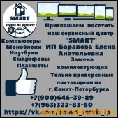 Ремонт техники в Лодейном Поле и Ленинградской области фото3