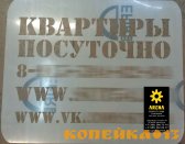 Трафареты фото2