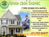 Работа для всех. фото1