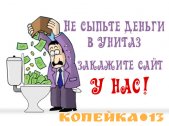 Крэйзи сайты от Крэйзи Димки фото0