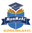 Центр образовательной деятельности и лицензирования «МинМакс» фото3