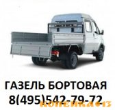 Перевозки на автомобиле Газель бортовая фото0