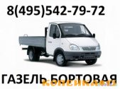 Перевозки на автомобиле Газель бортовая фото2