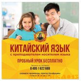 Курсы китайского языка в GoodSchool фото0