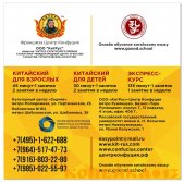 Курсы китайского языка в GoodSchool фото1