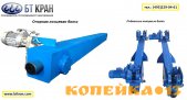 Концевые балки для мостового крана опорные и подвесные (КИТ комплекты) фото0