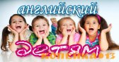 Английский язык для детей 4-12 лет и старше. фото0
