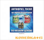 Антифриз от производителя G11.G12. G13 оптом . В бочках, кубах, фасовка фото0